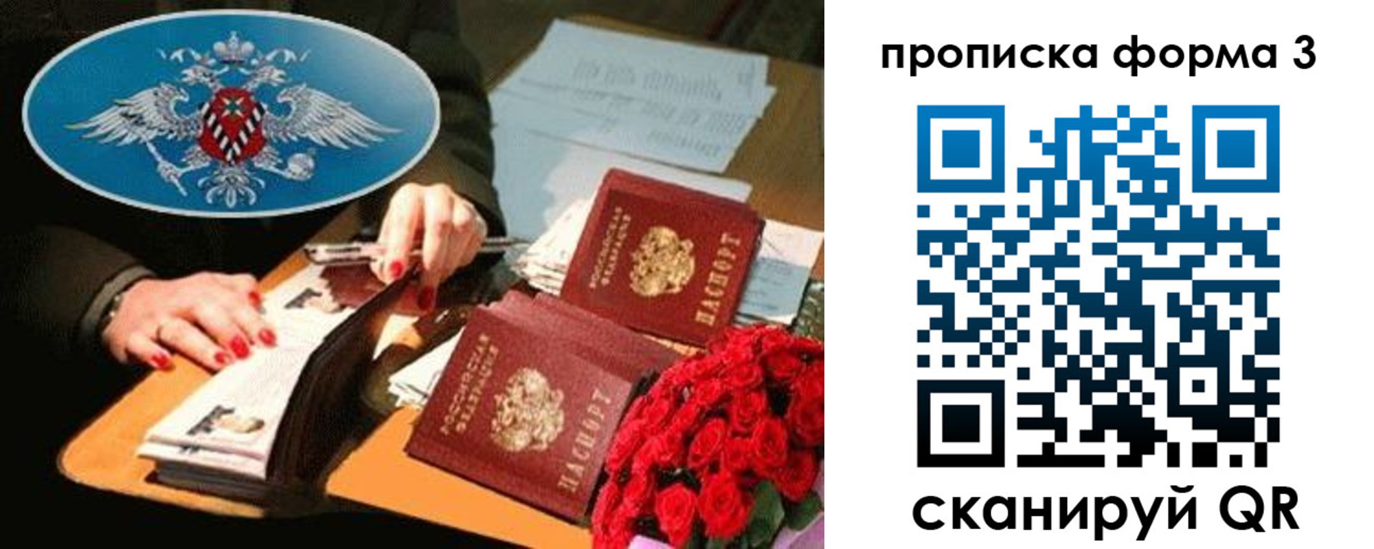 где прописаться в Карасуке