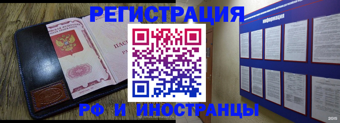 временная регистрация для школы в Карасуке