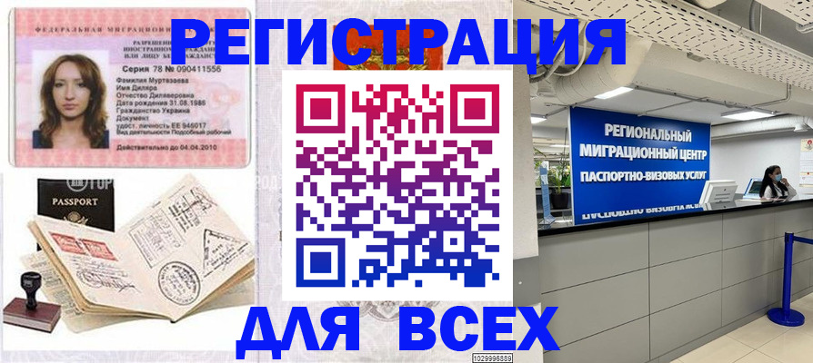 купить прописку в Карасуке