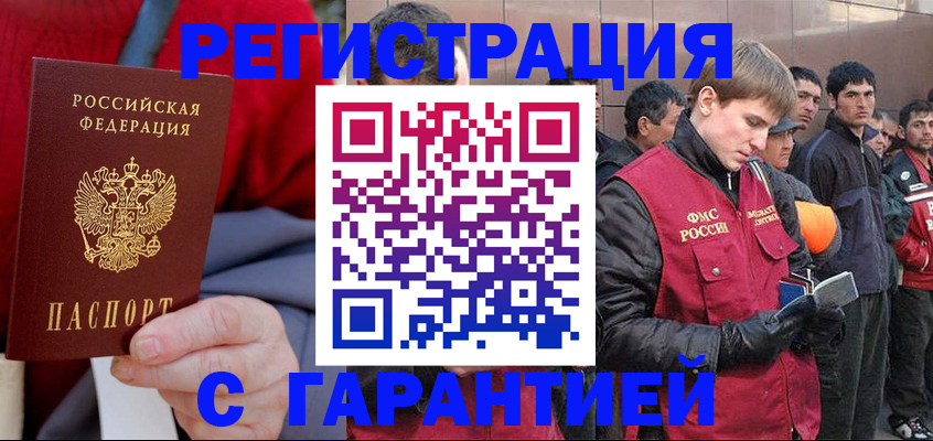 временная регистрация госуслуги в Карасуке