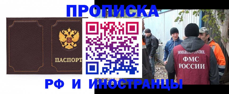 временная регистрация 2025 в Карасуке