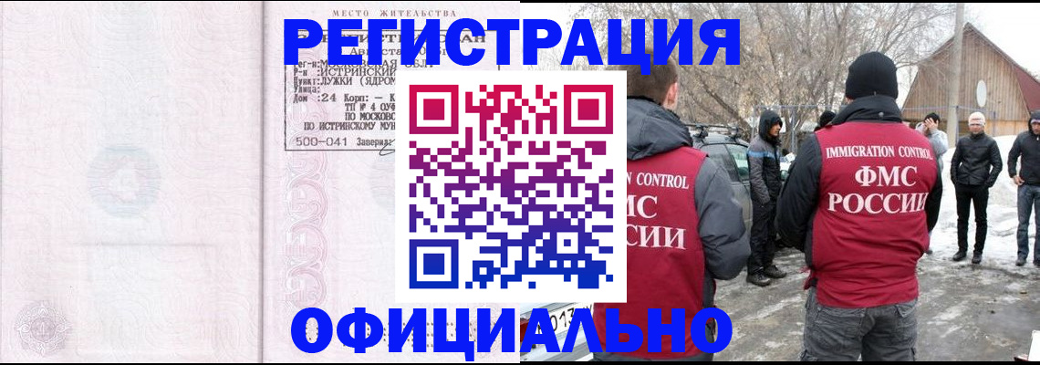 временная регистрация адрес в Карасуке