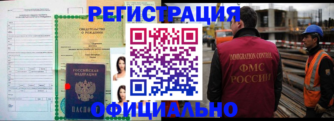 прописка гарантия в Карасуке