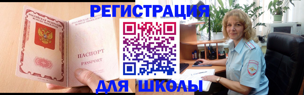 временная регистрация недорого в Карасуке